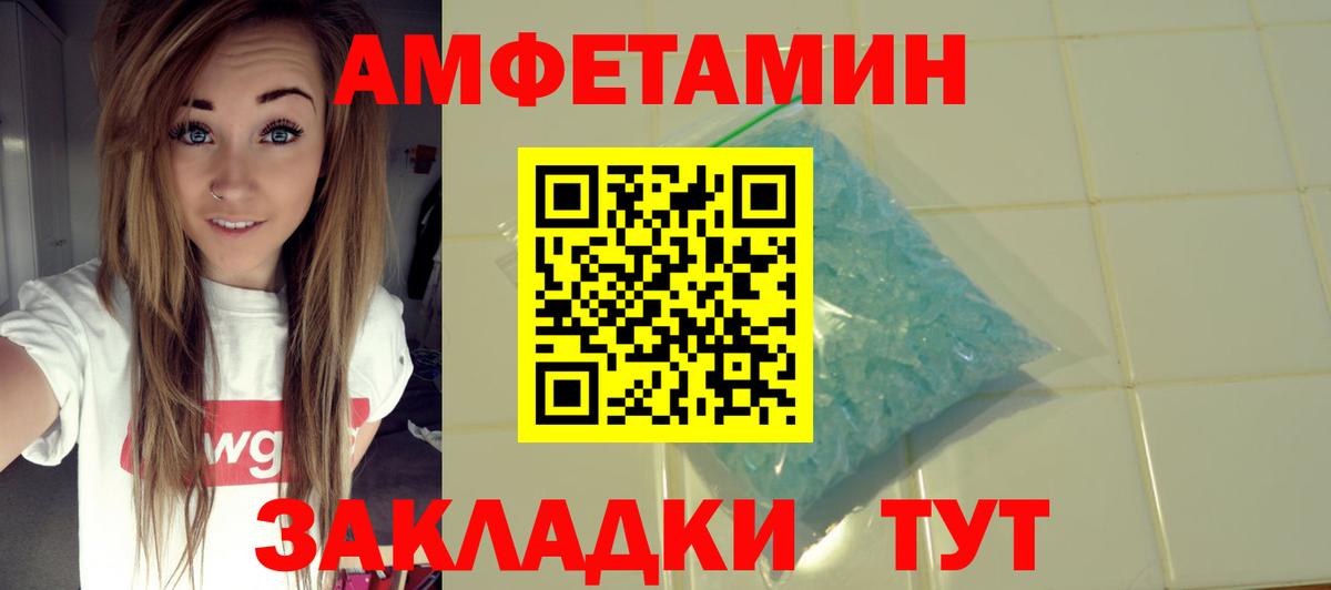 Amphetamine 98% Казань