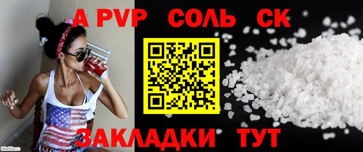 Alfa_PVP СК КРИС Казань