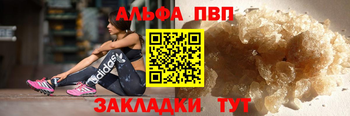 APVP СК КРИС  Вход с VPN  где купить наркоту  Казань  Alpha-PVP крисы CK  Alfa_PVP кристаллы 