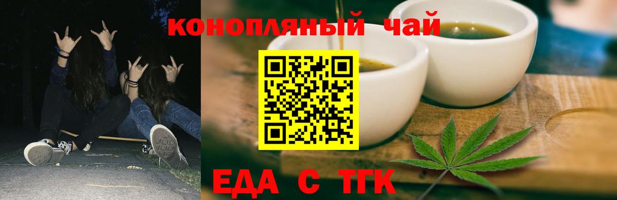 Печенье с ТГК марихуана  Вход с VPN  Казань 