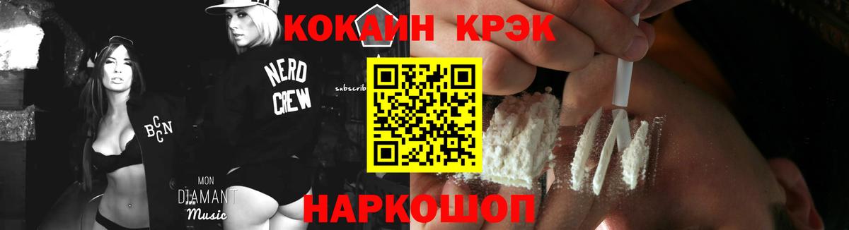 Казань  Cocaine Fish Scale  COCAIN 97%  Cocaine  Вход с VPN 