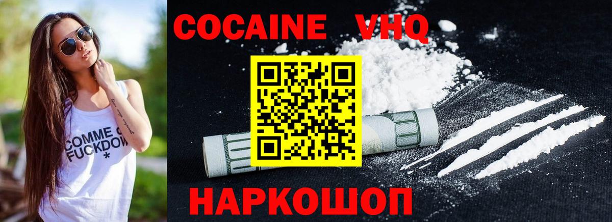 Cocaine FishScale Казань