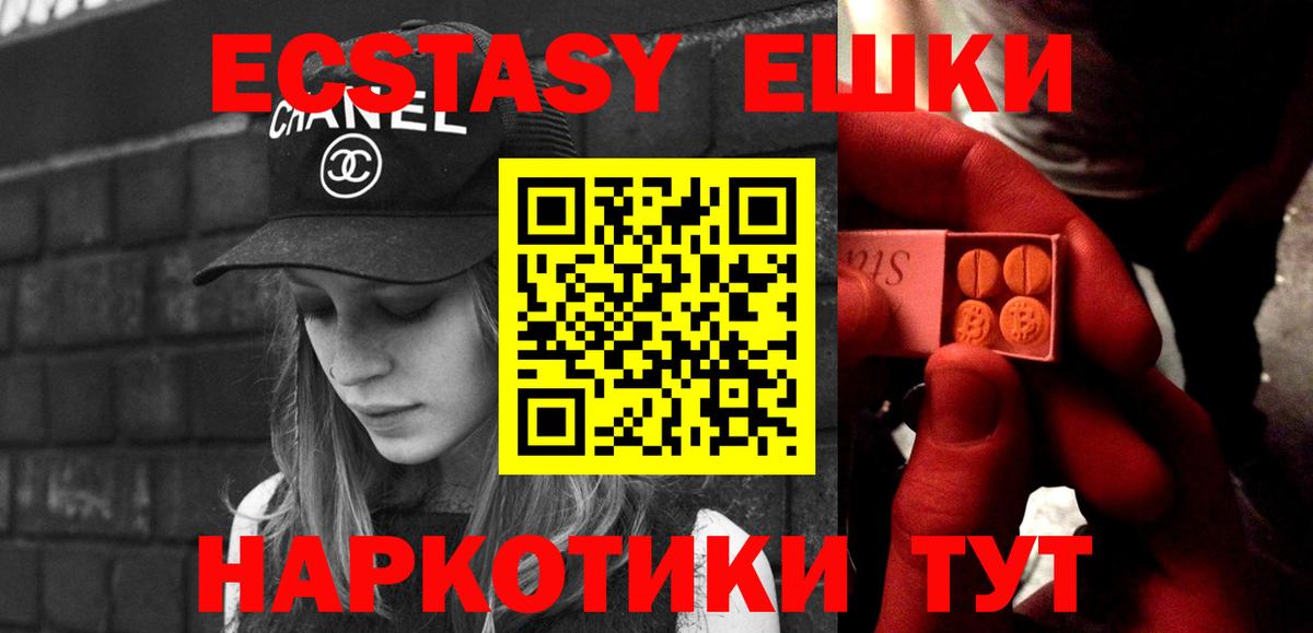 Ecstasy  Ecstasy 250 мг  наркота  Экстази диски  Казань  Вход с VPN 