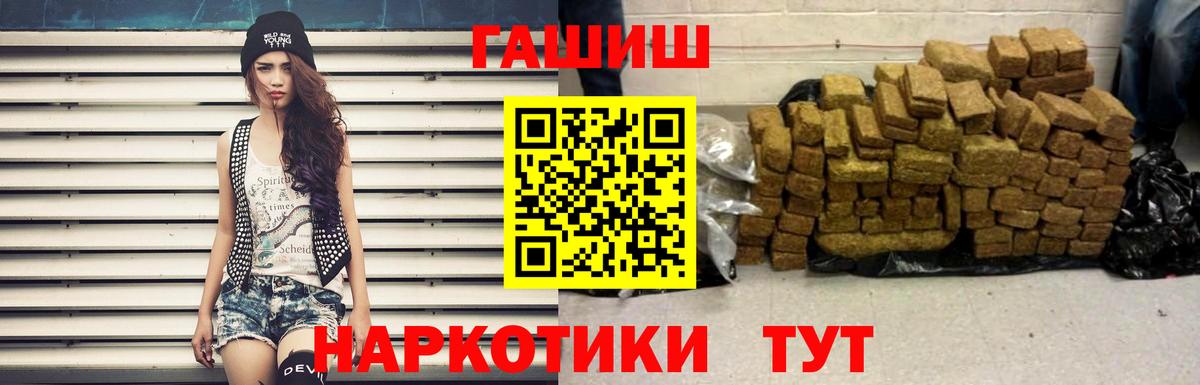 Гашиш  ГАШИШ VHQ  Вход с VPN  Гашиш Cannabis  Казань 