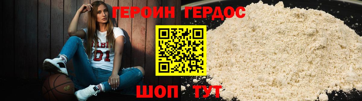 Героин  Вход с VPN  Казань  ГЕРОИН гречка 