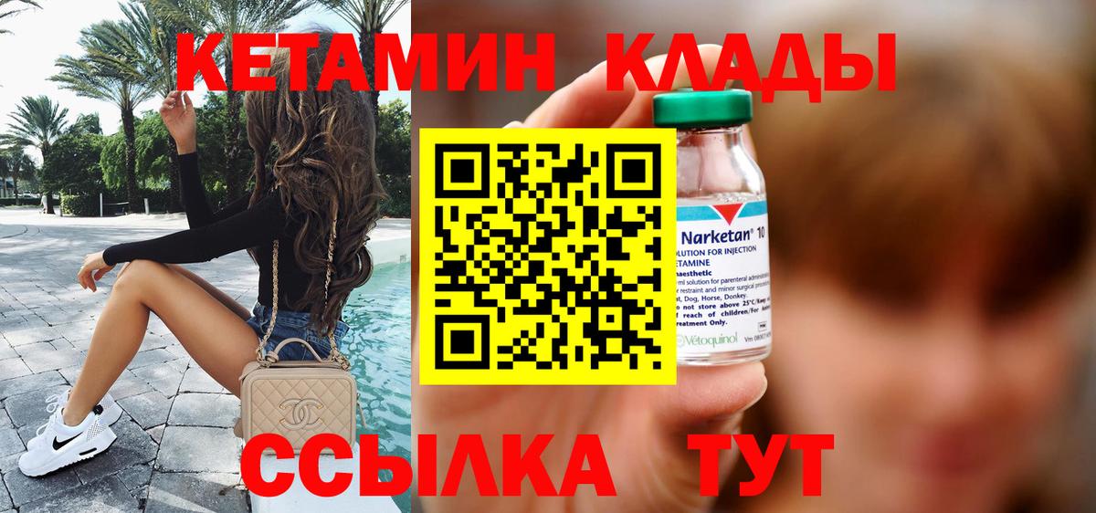 КЕТАМИН VHQ  Кетамин ketamine  Вход с VPN  Казань 