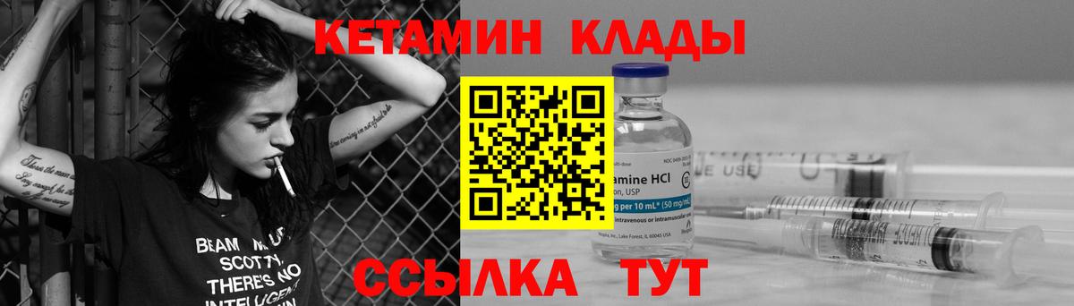 КЕТАМИН ketamine Казань