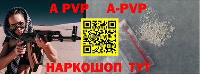 ALPHA-PVP Комсомольск-на-Амуре