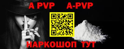 ALPHA-PVP Комсомольск-на-Амуре