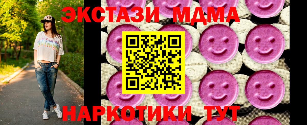 MDMA кристаллы  МДМА VHQ  Вход с VPN  Казань 