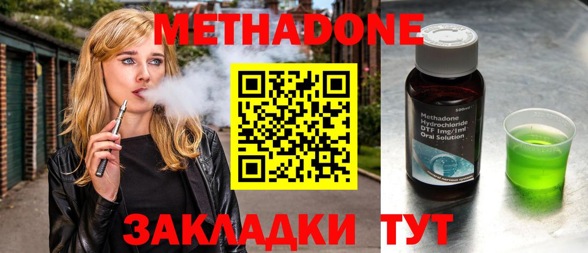 МЕТАДОН кристалл  МЕТАДОН белоснежный  Вход с VPN  Казань 