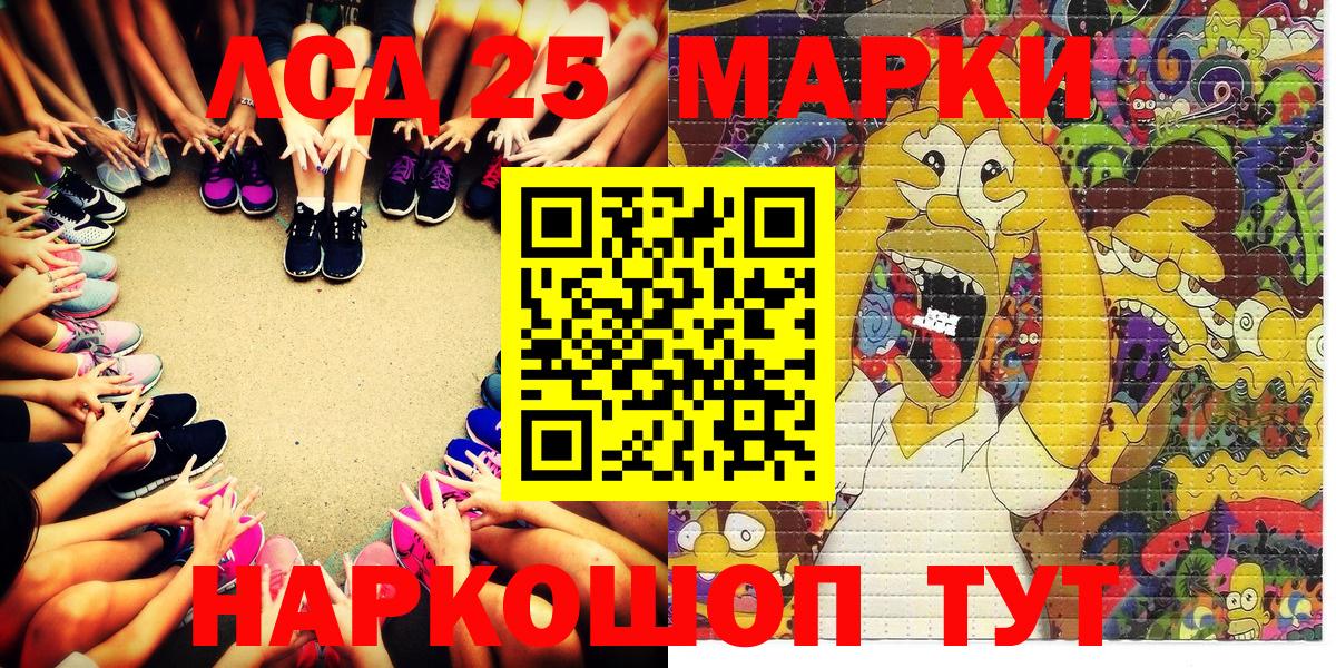 Марки 25I-NBOMe 1,5мг  Вход с VPN  Казань 