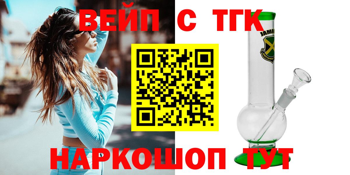 ТГК вейп Казань